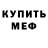 Бутират 1.4BDO Mary Meer