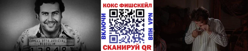 Кокаин FishScale Белореченск