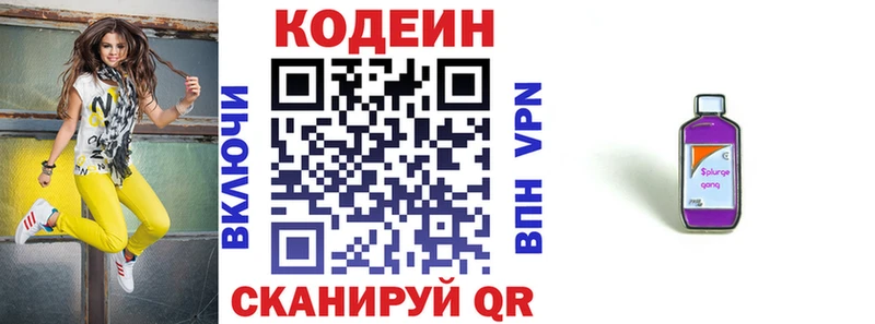 дарнет шоп Белореченск Кодеиновый сироп Lean Purple Drank