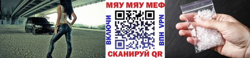 Меф кристаллы  Белореченск 