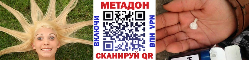 Метадон methadone Белореченск