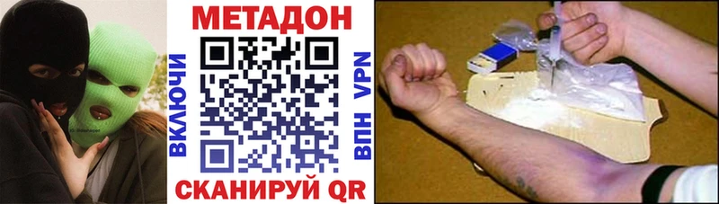 как найти наркотики  Белореченск  Метадон VHQ 